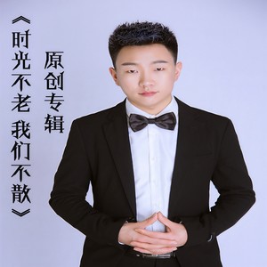 二十三岁的年华