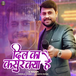 Dil Ka Kasoor Kya Hai