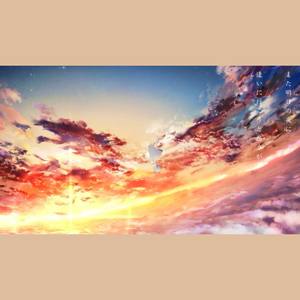 アスノヨゾラ哨戒班/明日的夜空哨戒班 piano ver.