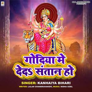 Godiya Me Deda Santan Ho