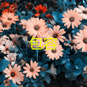 醉过多少回 (快摇版)