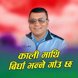 Kali Mathi Birgha Bhanne Gaun Chha