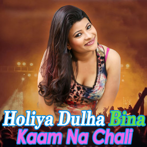 Holiya Dulha Bina Kaam Na Chali