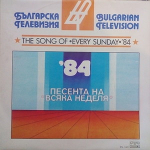 Както те обичам