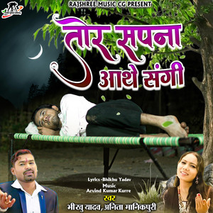 Tor Sapna Aathe Sangi