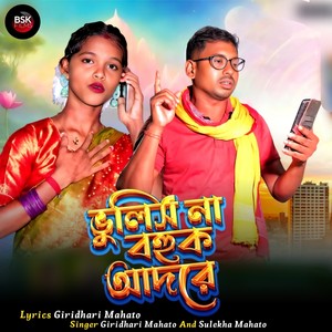 Giridhari Mahato - Bhulis Na Bohuk Adore