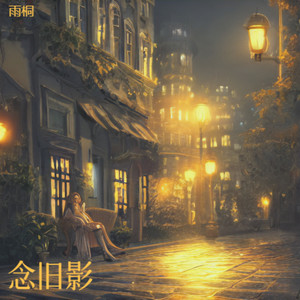 轻时光封面