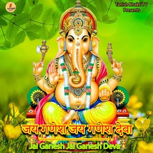 Jai Ganesh Jai Ganesh Deva