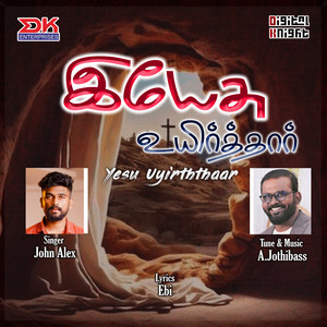 Yesu Uyirththaar - Single