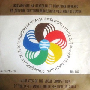 Рита - Ария на Бепе