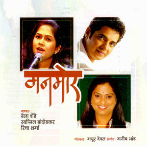 Kuntal Havet Sadh Sadhta