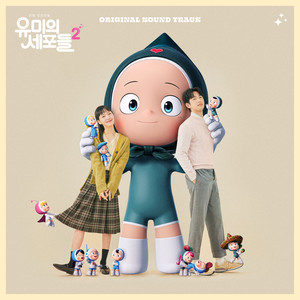 주인공 (Spotlight) (2022 Ver.)