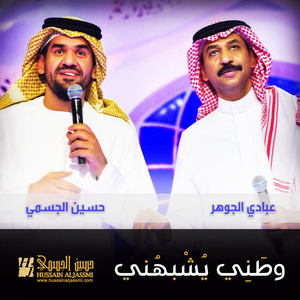 Operat Watny Yeshbahni