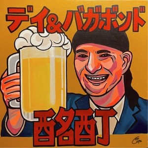 酩酊