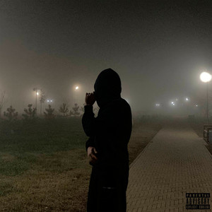 Я бы мог (Explicit)