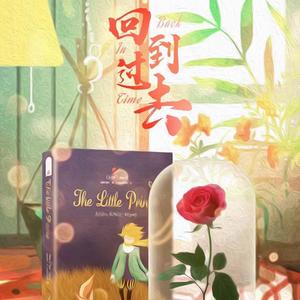 回到过去-RisingW