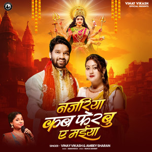 Najariya Kab Ferbu Ae Maiya