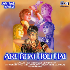 Meri O Chhamak Chhallo