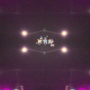 shlomo.m4a (Explicit)