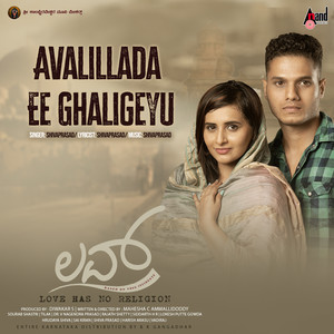 Avalillada Ee Ghaligeyu (From