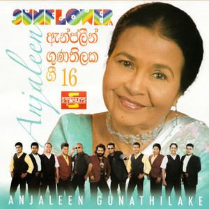 Gimhane Hada (SUNFLOWER)