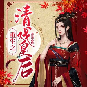 留不得 (DJ长音频) - AI小懒封面