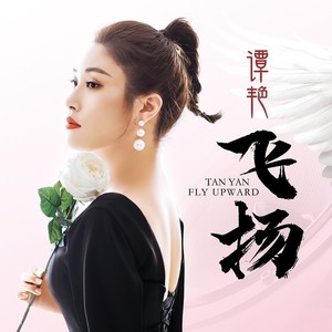 漂洋过海来看你
