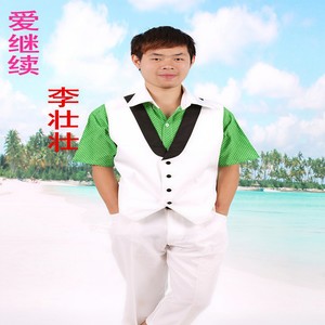 爱继续