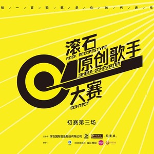 总是不敢看你的眼睛 (Live)