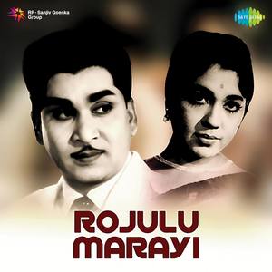 Rojulu Marayi (Original Motion Picture Soundtrack)