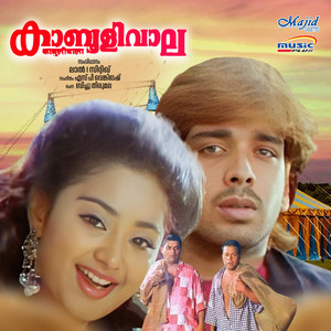 Thennal Vannathum