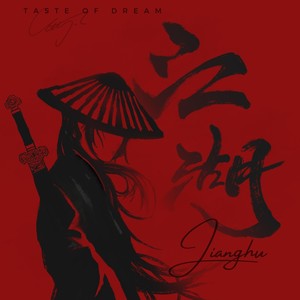 Jianghu