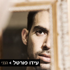 אין כאלוקינו