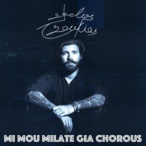 Mi Mou Milate Gia Chorous