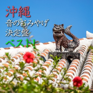 唐船ドーイ (Toushindoi)