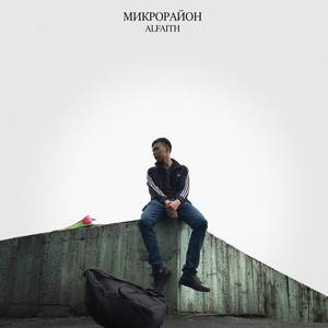 Микрорайон