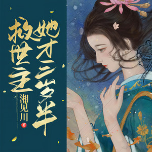 小酷说书 - 第043集 狼灭