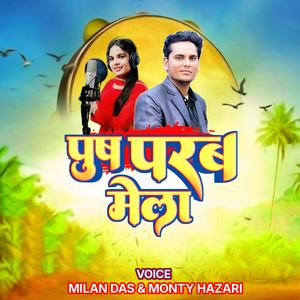 Push Parab Mela Ghurai Debo