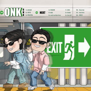 EXIT (Explicit)