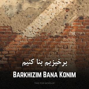 Barkhizim Bana Konim (feat. Niloofar & Ojeny Sarkissian)