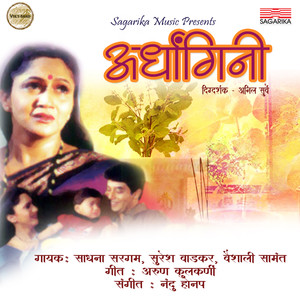 Ardhangini (Original Motion Picture Soundtrack)