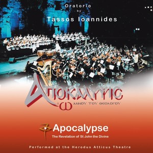 Ego Imi O Protos Ke O Eshatos