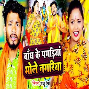 Lalteniya Leke Chalale Lalu Ji