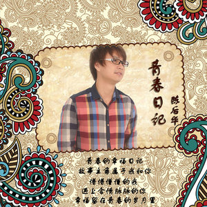 如果还能回到从前