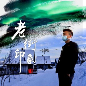 汉安大道