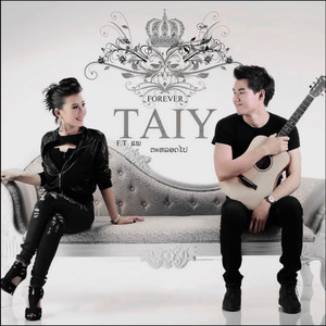 ຕະຫຼອດໄປ Forever ( Verse2 )