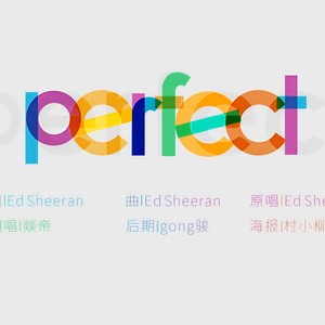 【Valentine's Day】perfect 彩虹版