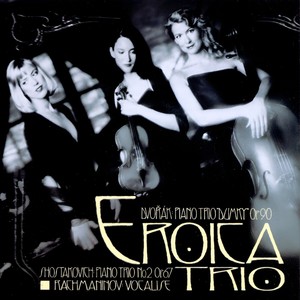 Rachmaninoff - Vocalise (arr. Eroica Trio)
