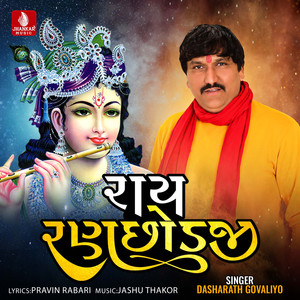 Ray Ranchhod Ji - Single