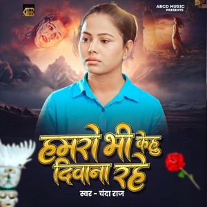 Hamro Bhi Kehu Deewana Rahe